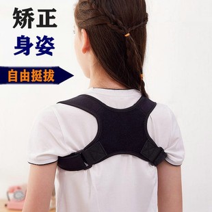 Adult Invisible Posture Anti-hunchback Strap Shoulder Orthosis Female Male Student Shoulder Back Spine Correction Round Shoulder Strap