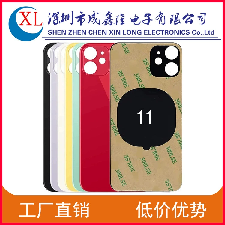 Apple, compatible glass iphone11