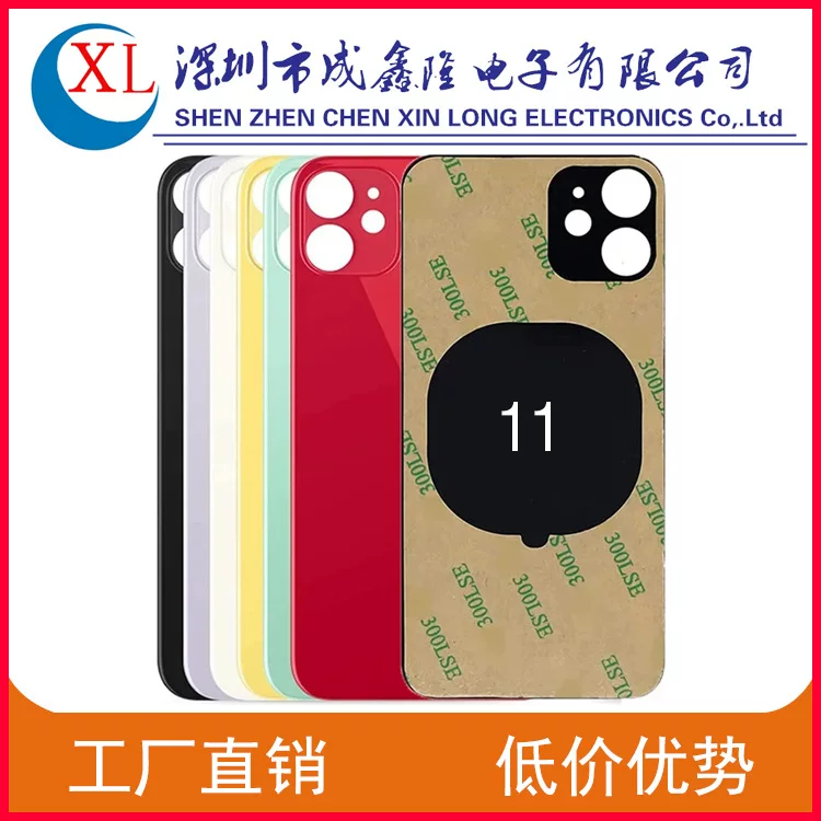 Apple, compatible glass iphone11