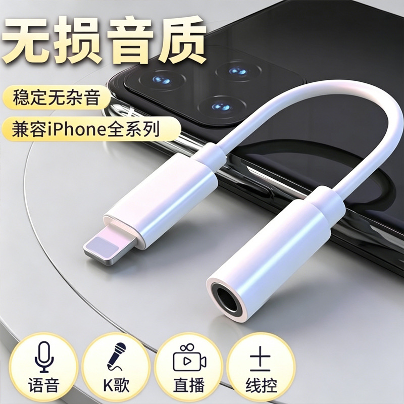 适用声卡转苹果音频转接线耳机转换头二合一