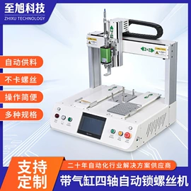 螺丝机;气动软管