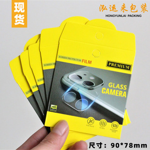 Spot mobile phone lens film packaging carton rearview mirror film lens film packaging for Apple lens film