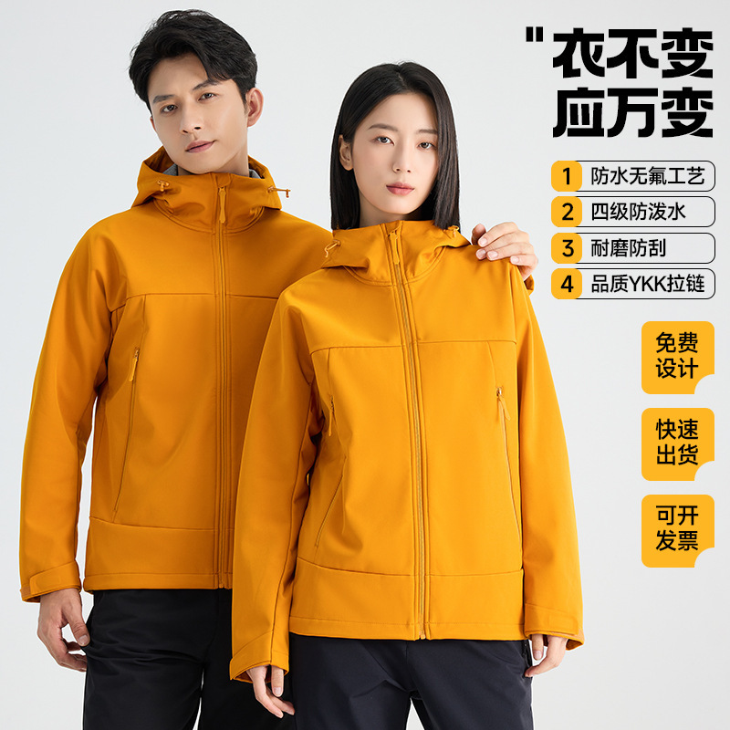 Autumn and Winter Outdoor Softshell Jackets for Men and Women, Waterproof and Windproof Thin Hooded Jackets, Couple's Jackets, Group Purchase Customization Autumn and Winter Outdoor Softshell Jackets for Men and Women, Waterproof and Windproof Thin Hooded Jackets, Couple's Jackets, Group Purchase Customization