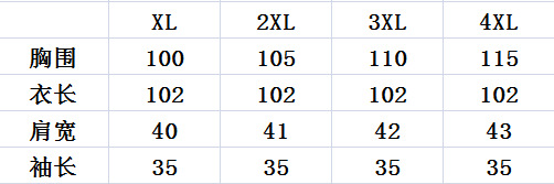 尺码表.png