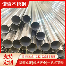厂家304不锈钢管 201不锈钢加厚圆管方管卫生级拉丝不锈钢制品管