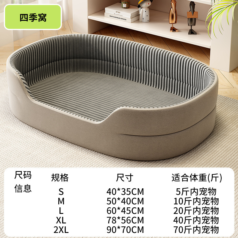 狗窝四季通用夏天宠物窝大型犬狗床沙发感凉席小泰迪狗狗睡垫|undefined