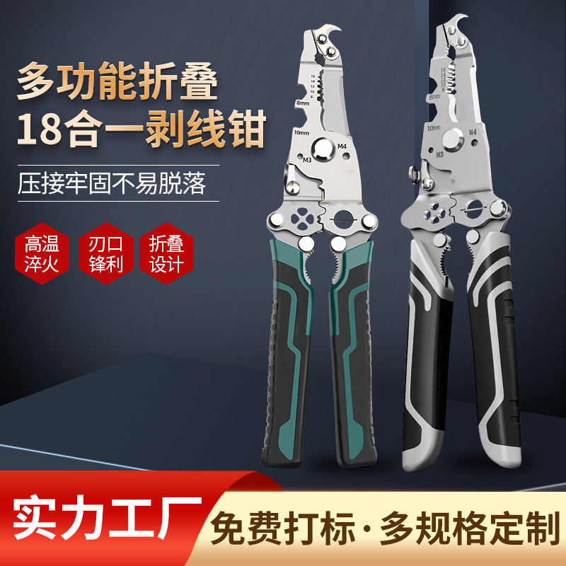 厂家直销可折叠剥线钳新款工业级多功能电工分线绕线滑轮剥线钳子