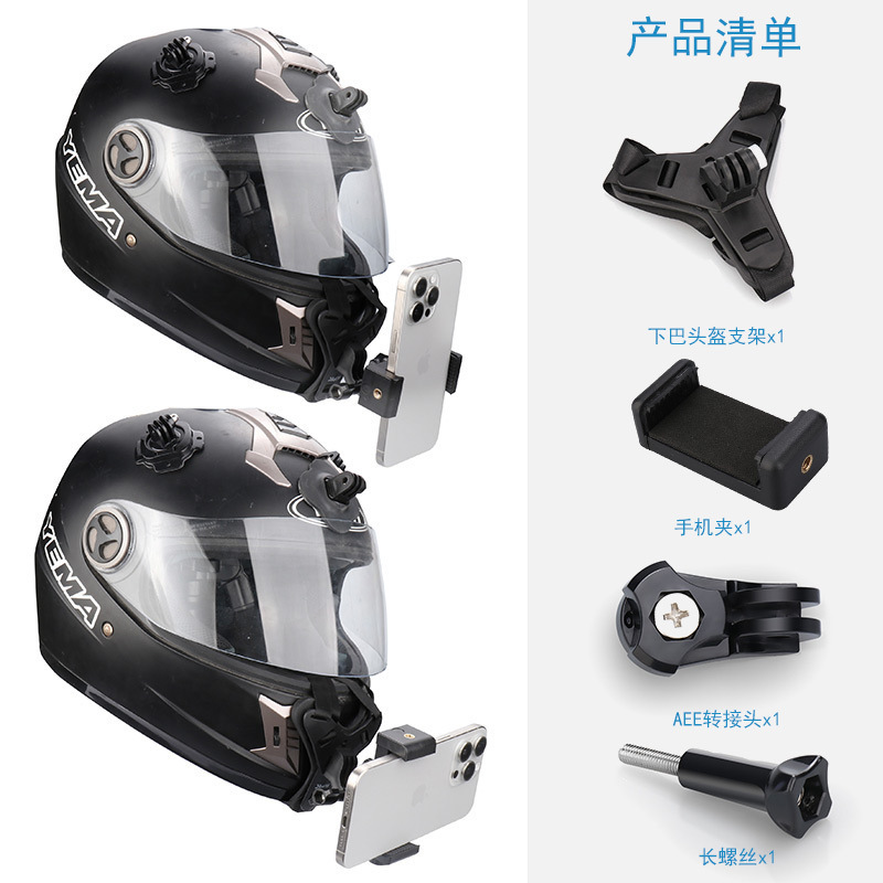 摩托车头盔下巴支架手机第一人称拍摄套装GoPro绑带摄像机|undefined