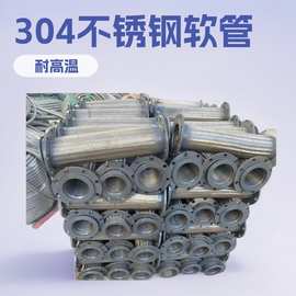 304不锈钢金属软管耐高压不易变形双头螺帽不锈钢波纹管 金属软管