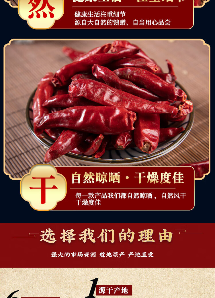 Dried Red Chili Peppers Extra Hot Chao Tian Jiao 朝天椒 Whole Dried Chilies for Sichuan Cooking 500g in use