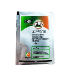 巨砣 40%苯甲·啶氧西瓜炭疽病 苯醚甲环唑20% 啶氧菌酯20%杀菌剂