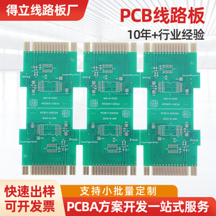PCB toy circuit board processing single-sided multi-layer lead-free tin spray gold thick gold process CEM-3 circuit board