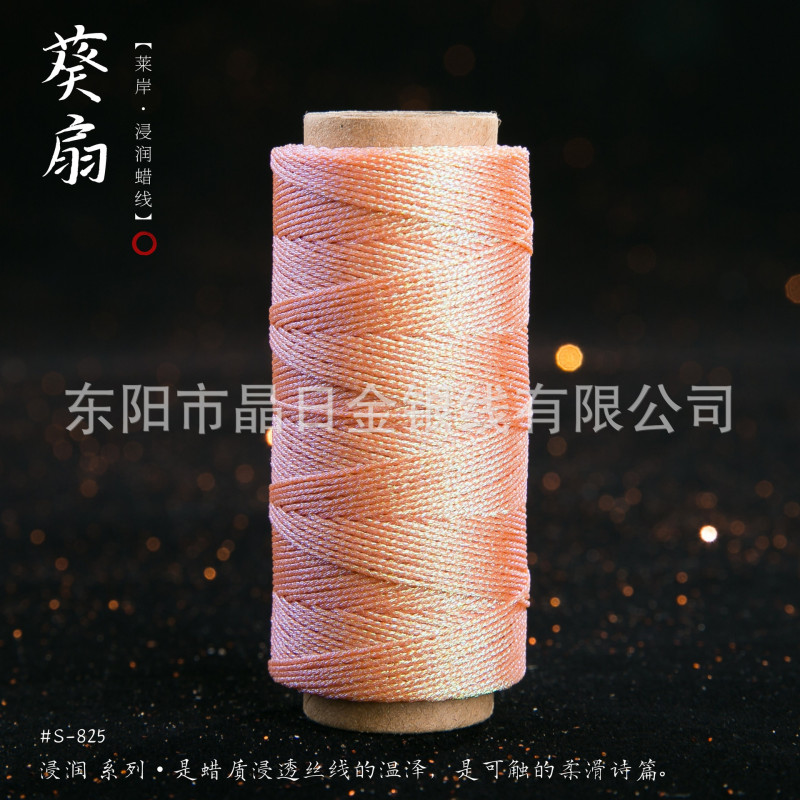 JR晶日高端幻彩浸润蜡线蜡感充足温润舒适手工编绳Macrame|undefined