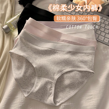 7A抑菌新款日系少女纯棉内裤女士中腰裤头透气舒适纯色无痕学生