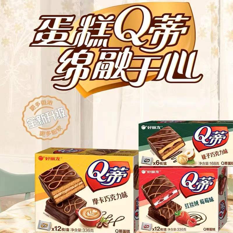 オリオン モカ ヘーゼルナッツ チョコレート味サンドイッチ 多層ケーキ パン スーパーマーケット スナック卸売メーカー|undefined