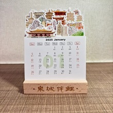 2025新款泉州著名景点特色日历定制商务纪念品城市旅行伴手礼台历