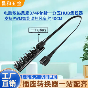 集线器扩展线转接线-1688批发采购