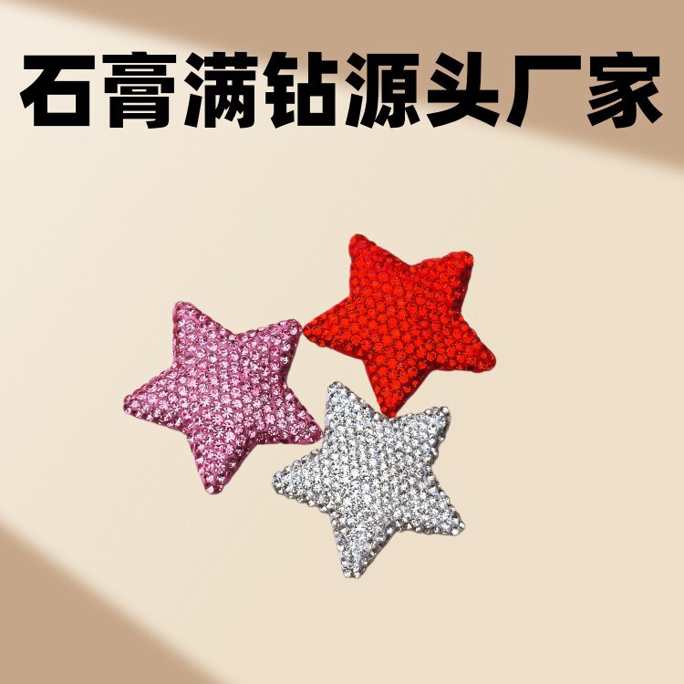 Popular five-pointed star rhinestone clay plaster star accessories DIY patches for phone cases, clogs, and bags Popular five-pointed star rhinestone clay plaster star accessories DIY patches for phone cases, clogs, and bags