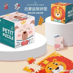 Preschool small gift educational toys reward children to share with all the children in the class small gift puzzle prize