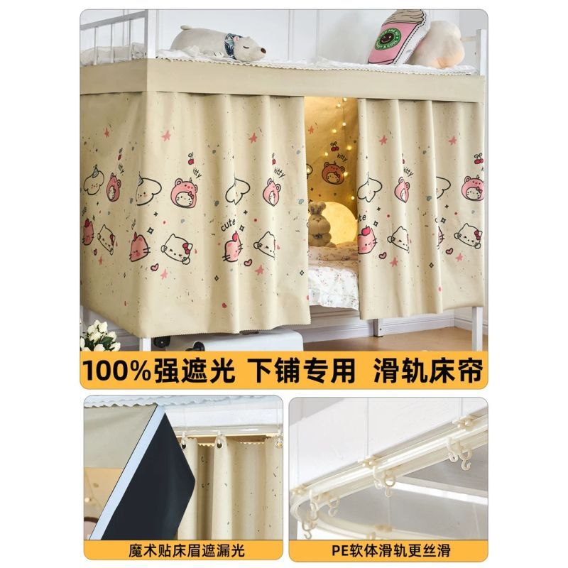 Cortina de cama deslizante especial para dormitorio de estudiantes cortina de dormitorio para dormir bajo la cama de protección de privacidad cortina de cama tela de envoltura