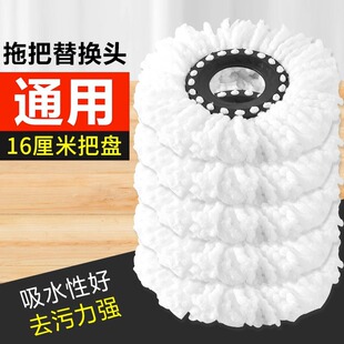 Universal thickened mop head round mop head non-pure cotton household rotating mop accessories mop head replacement head