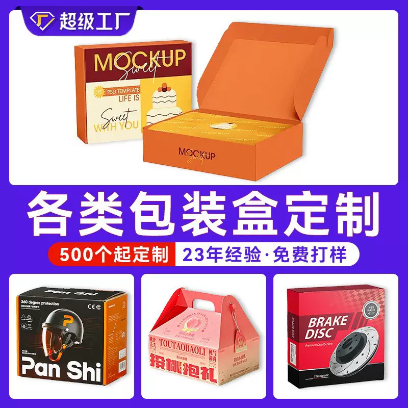 化妆品外包装盒定制小批量 瓦楞手提礼盒定制 彩色包装纸盒定制