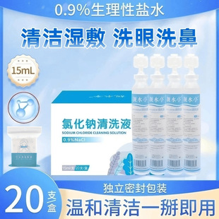 0.9%�t�������}ˮ15ml�Ȼ��c��ϴҺ������Ƿ󶻶�OK�R�S��ֱ�N