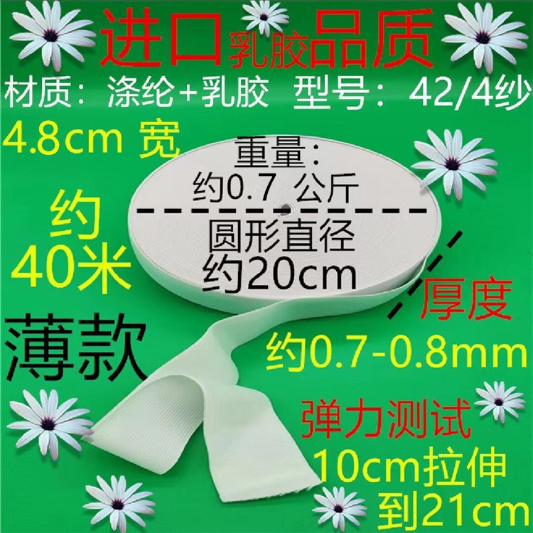 424 거즈 얇은 흰색 4.8cm 약 40 미터