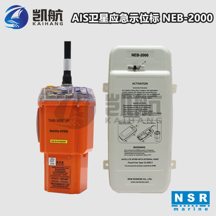 Аварийный бит спутника AIS NEB-2000 новый ирген EPIRB аварийный бит морского радио