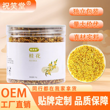 桂花茶40克罐装可食用桂花干严选浓香金桂5A桂林干桂花泡水调味