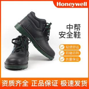 Honeywell BC6240471 medium safety shoes Bargu labor protection shoes anti-static anti-smashing anti-puncture safety shoes