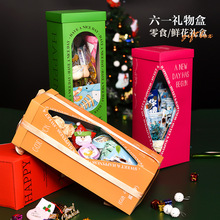 六一儿童节礼物盒网红零食情人节包装盒混装鲜花盒子创意礼物礼盒