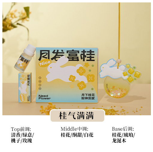 月发富桂中秋香薰石膏车载香挂伴手礼礼盒搭配企业礼品扩香石香片|undefined