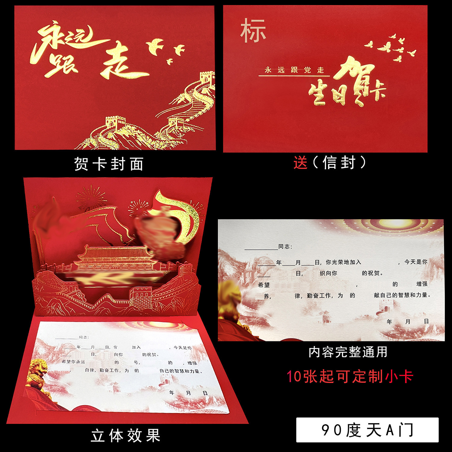 90도 날 문 A ★ E타입