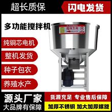 饲料搅拌机化肥种子包衣机塑料注塑混色颗粒拌料机家用养殖搅拌机