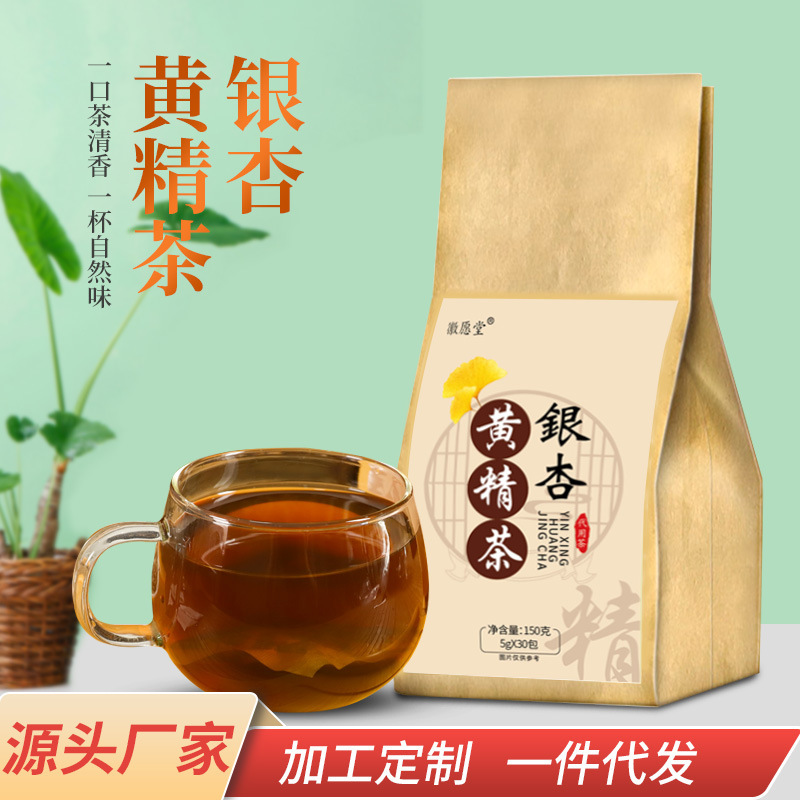 Ginkgo yellow essence tea factory wholesale middle-aged and elderly herbal plant ginkgo yellow essence Poria wolfberry Gardenia ginkgo tea
