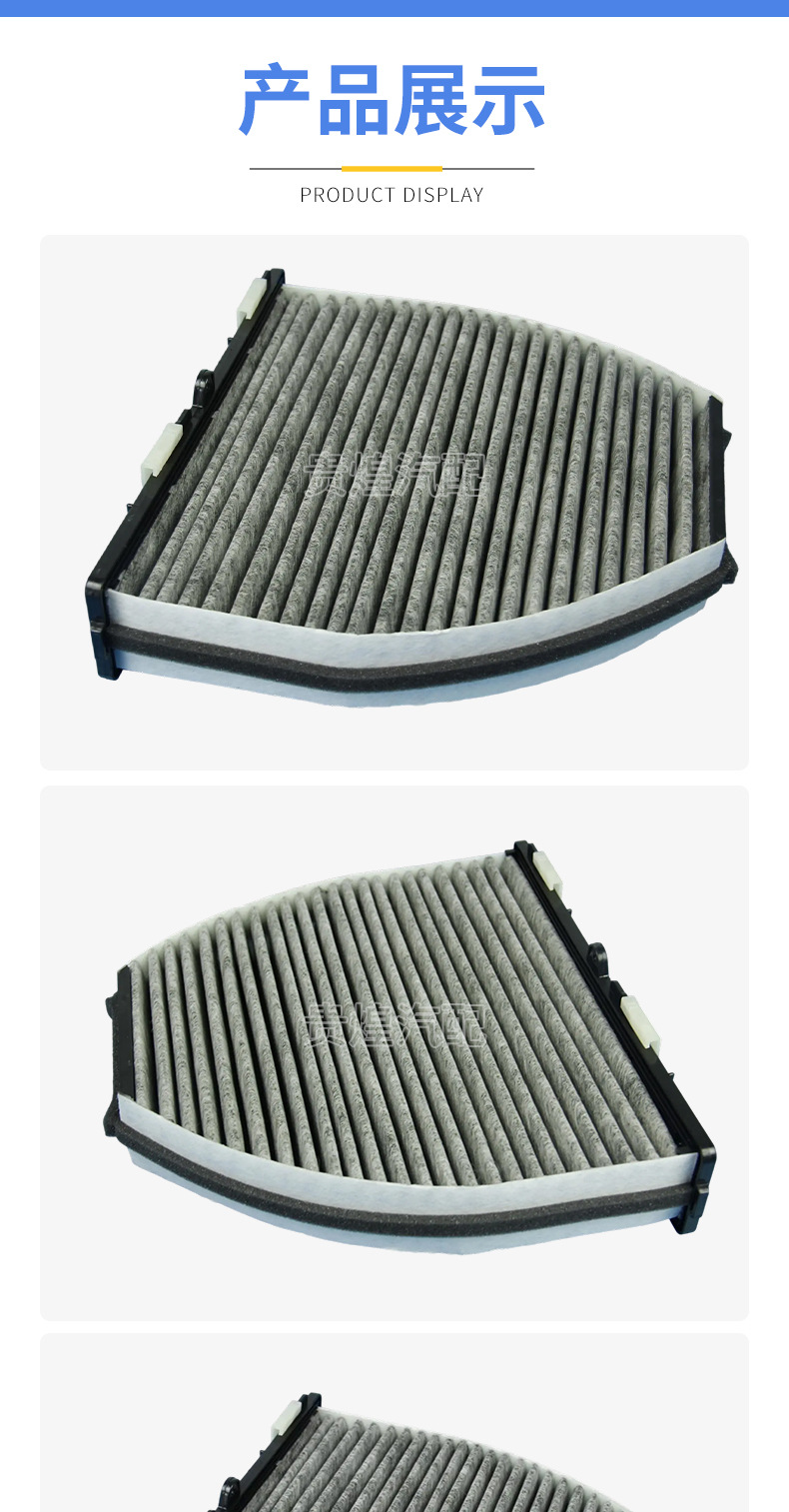 Suitable for Benz C200 Air Conditioning Filter, Original Size Air Conditioning Filter, Manufacturer Wholesale Front-Mounted Air Conditioning Filter