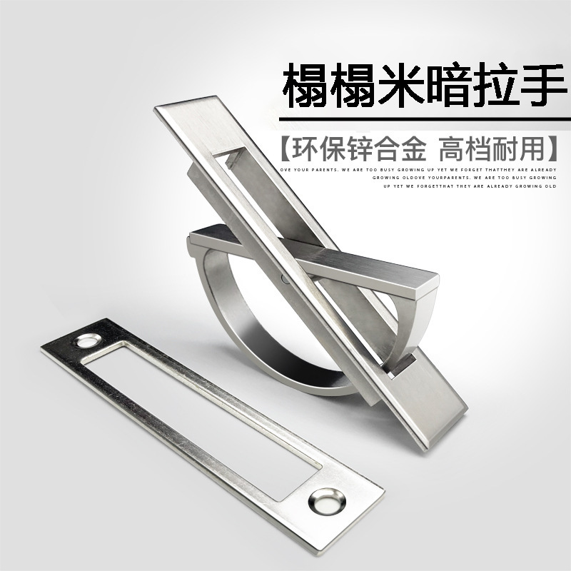日式榻榻米拉手隐形暗装拉手后盖百搭隐形嵌入式旋转拉手厂家直销