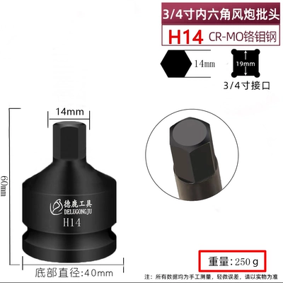 3/4 inch 19mm hexagonal, Mühərrik tənzimləmə alətləri - 3-4inch-14mm-inner-hexagon-short-type-length-60mm