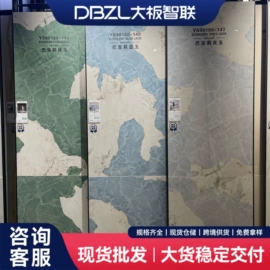 岩板;地面砖;内墙砖