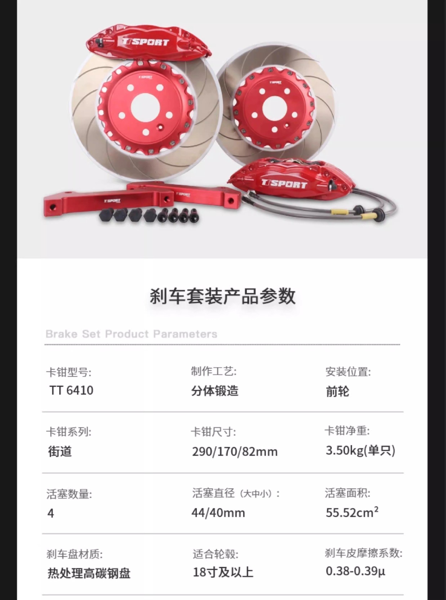 Ttsport Six-Piston Brake Calipers Upgrade for Lynk & Co, Volkswagen, Bmw, Zeekr, Wey, Civic, and Civic Calipers