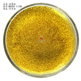 金葱粉;珠光粉;金属粉、浆