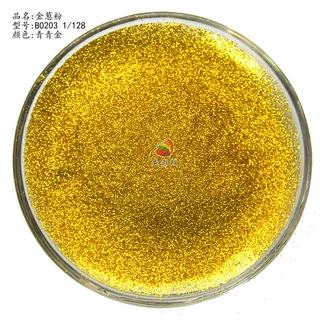 金葱粉闪粉1/128圣诞工艺品玩具印花滴胶对联0.2mm彩色金葱粉亮片