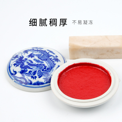 批发 青花瓷朱砂印泥 30g文房四宝学生书法绘画印章书画篆刻印泥