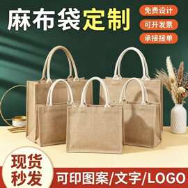 麻布袋定制印刷logo图案大容量复古黄麻袋购物礼品手提收纳袋定做