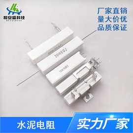 各类水泥电阻 电阻厂家 特制电阻  绕线电阻 老化电阻  陶瓷电阻