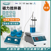 磁力搅拌器实验室电动数显恒温加热四六联多联78-1小型陶瓷搅拌机