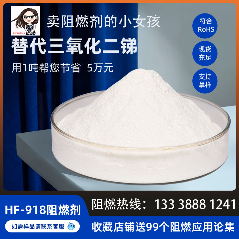 supply PVC Flame retardant Replace Oxidation Flame retardant wire Cable Reduce costs Price Beautiful