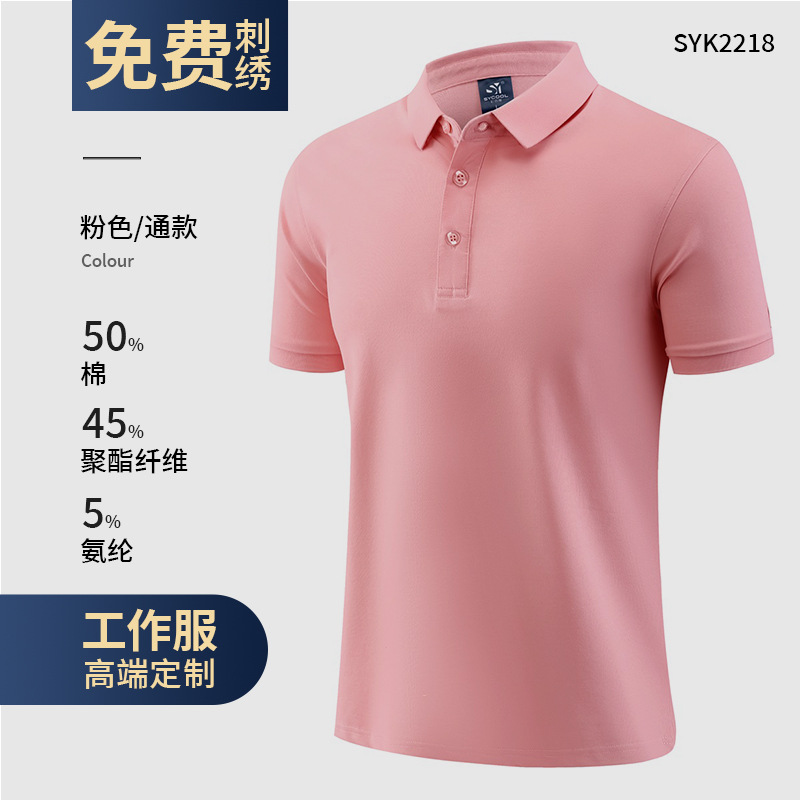 Polo de seda de hielo, bordado personalizado, logotipo, ropa de trabajo, camiseta de manga corta de algodón para hombres de negocios, grupo de verano de gama alta