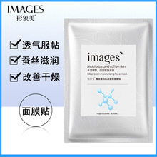 形象美面膜童颜面膜蚕丝蛋白面膜补水保湿蚕丝面膜正品批发单片装